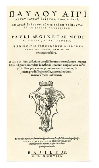 MEDICINE  HIPPOCRATES. Libri omnes. 1538 + PAULUS AEGINETA. Libri septem. 1538